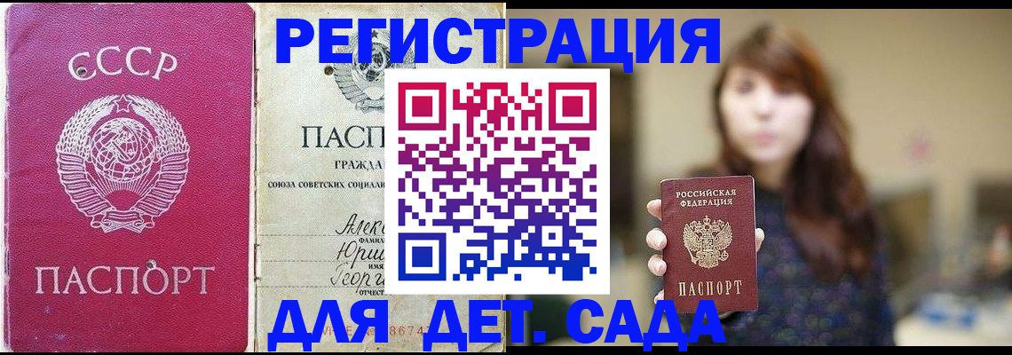 временная регистрация законно в Тарко-Сале