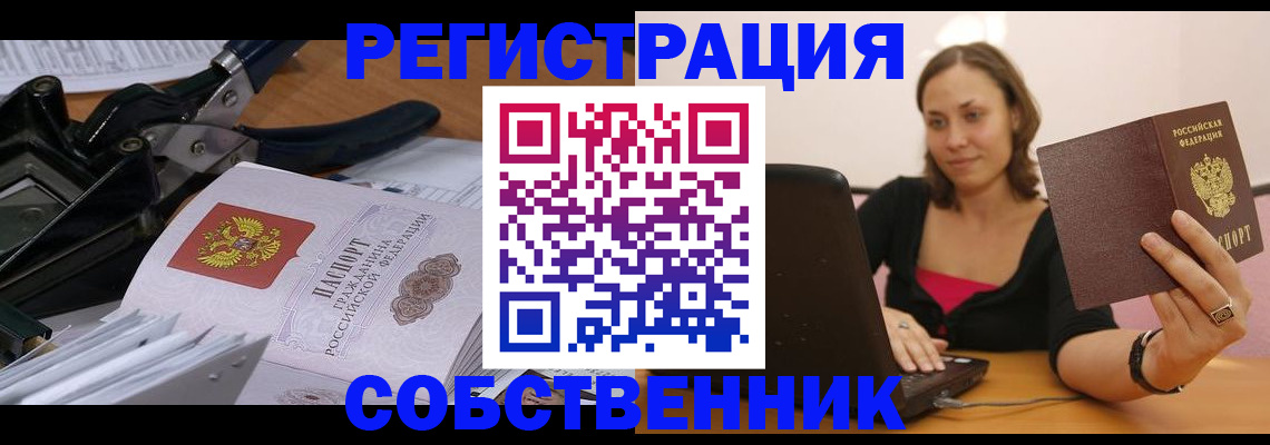 прописка поиск в Тарко-Сале