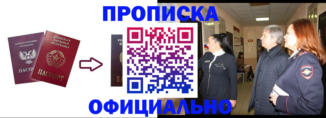 временная регистрация надежно в Тарко-Сале