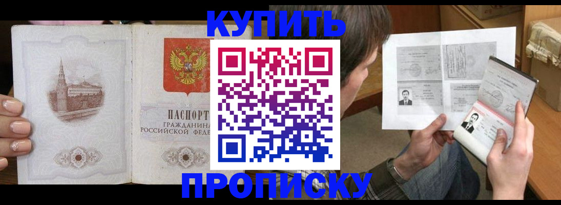 прописка для военкомата в Тарко-Сале
