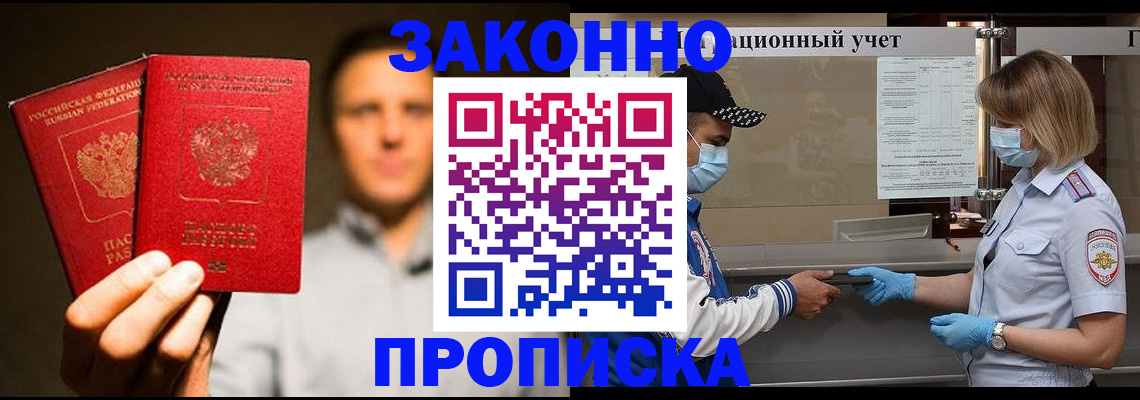 временная регистрация для всех в Тарко-Сале